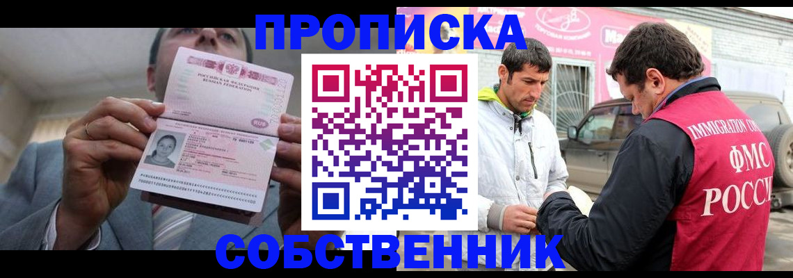 прописка штамп в Красноуфимске