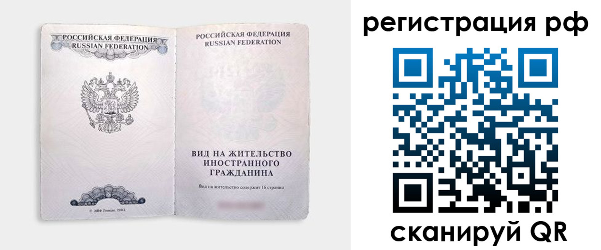 прописка в Красноуфимске
