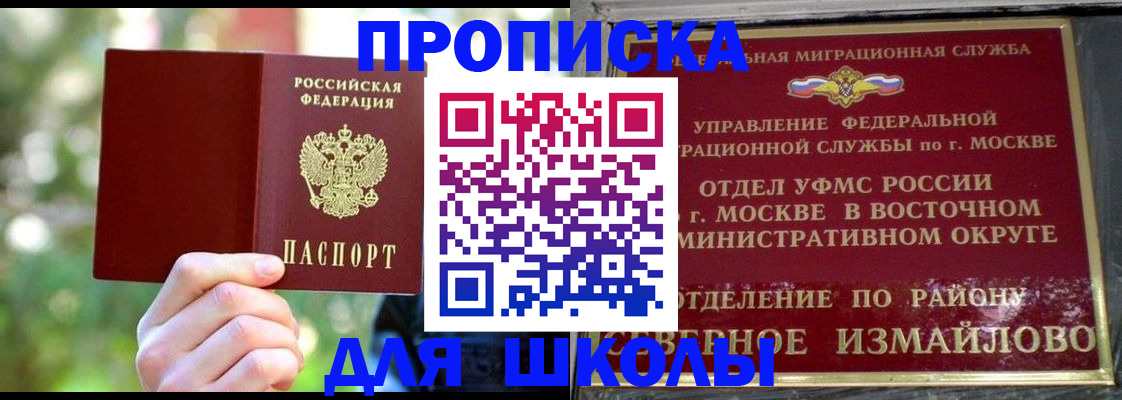 временная регистрация купить в Красноуфимске