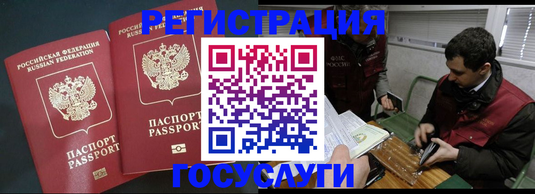 прописка паспорт в Красноуфимске