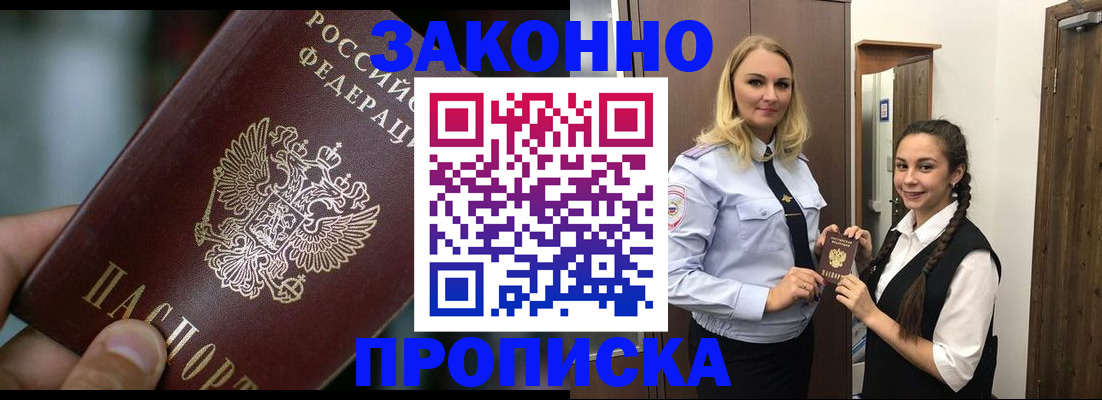 временная регистрация адрес в Красноуфимске