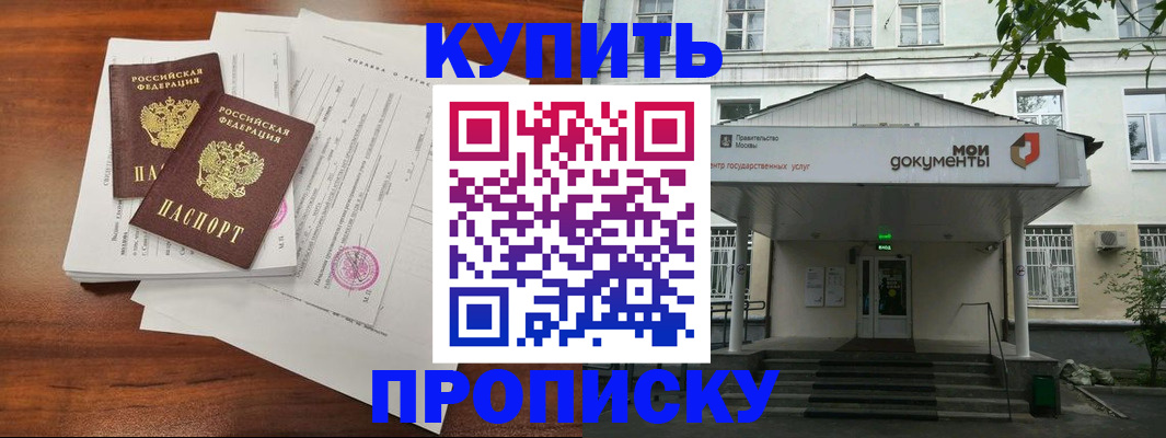 прописка для школы в Красноуфимске