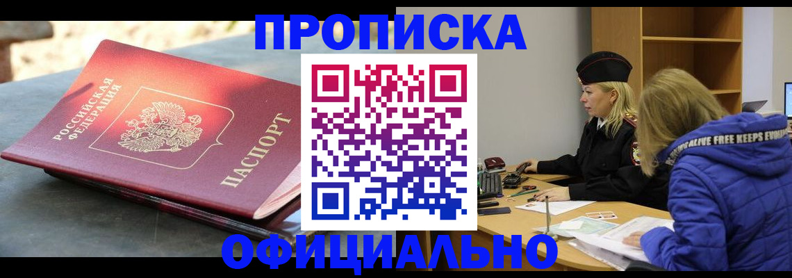 временная регистрация собственник в Красноуфимске