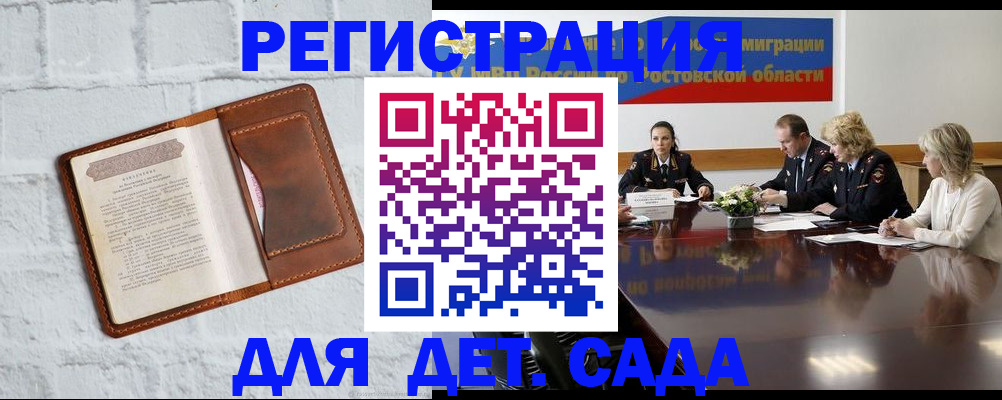 временная регистрация в Красноуфимске