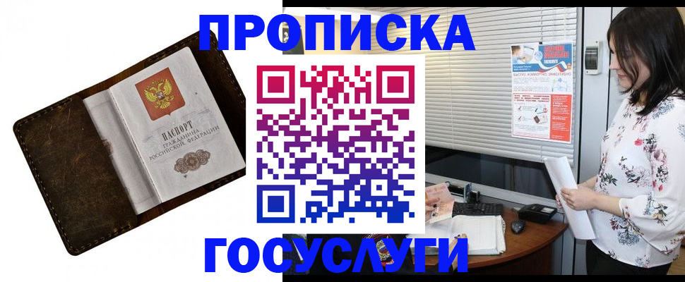 временная регистрация 2025 в Красноуфимске