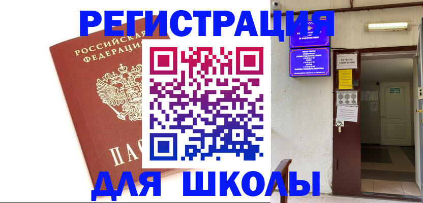 временная регистрация надежно в Красноуфимске