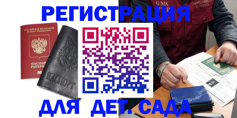 временная регистрация в квартире в Красноуфимске