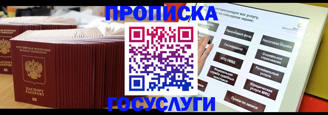 миграционный учет в Красноуфимске