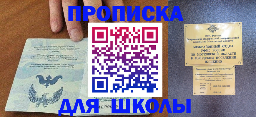 прописка иностранных граждан в Красноуфимске