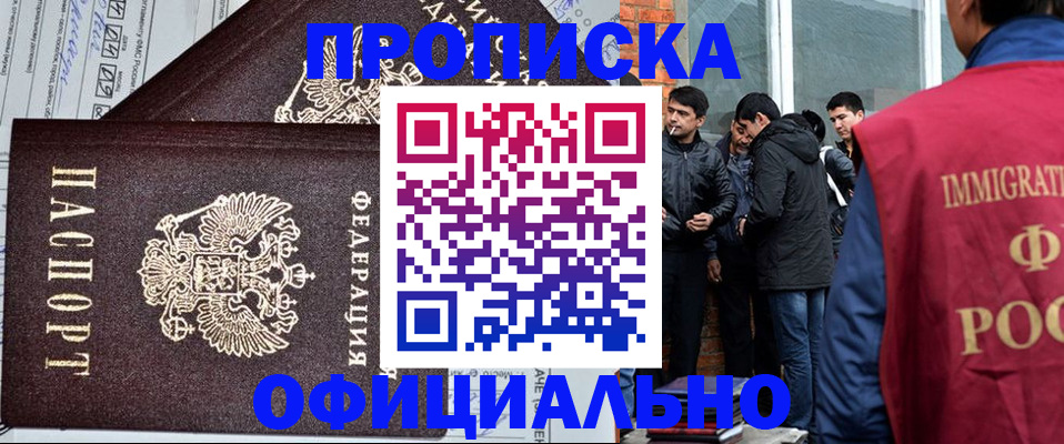 прописка штамп в Красноуфимске
