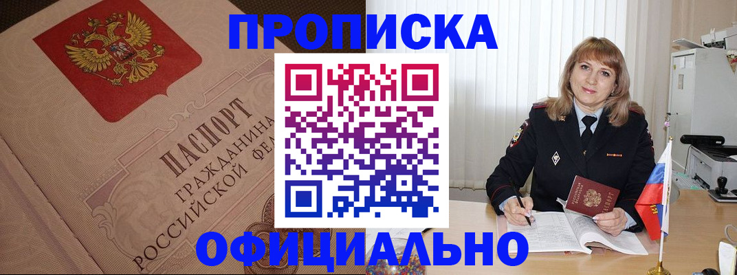 прописка в квартире в Красноуфимске