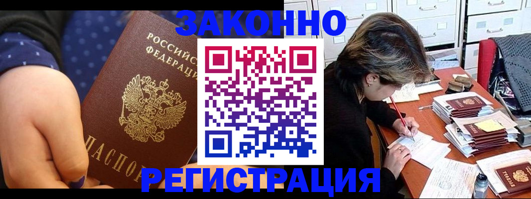 прописка для военкомата в Красноуфимске