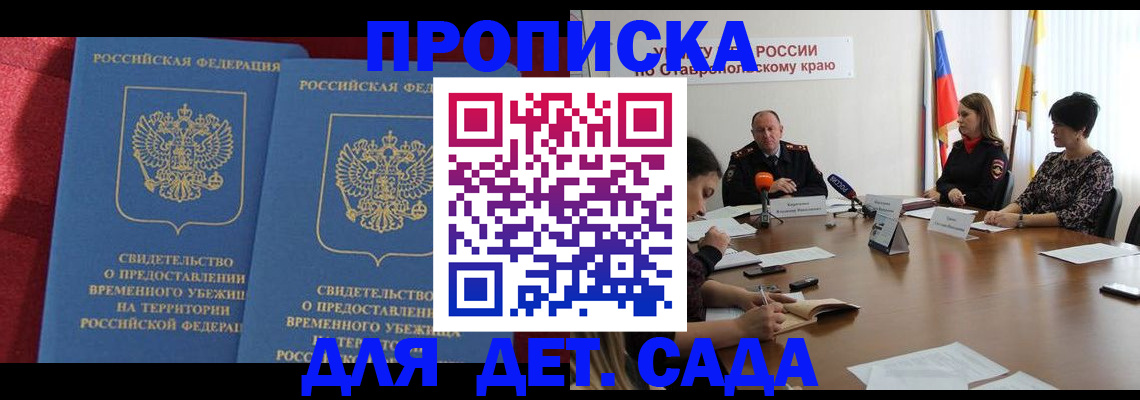 временная регистрация госуслуги в Красноуфимске